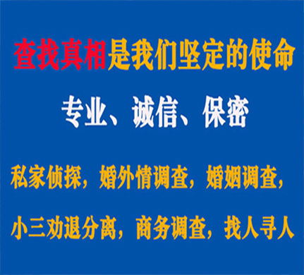 恩施专业私家侦探公司介绍